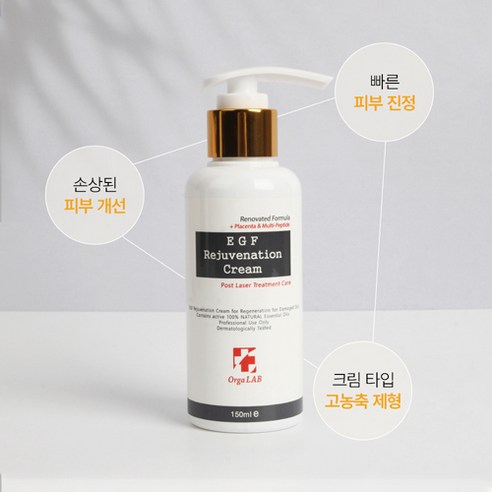 오가랩 EGF Rejuvenation Cream (피부과 레이저 피부개선 크림 EGF 멀티 펩타이드 진정보습개선) 150ml, 1개