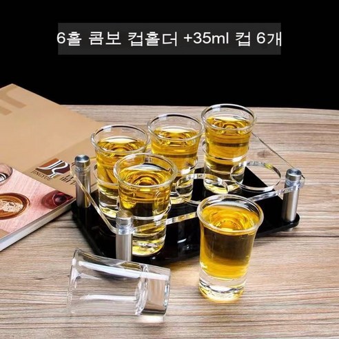 스노우드림 호텔 레스토랑 소주잔 스몰 컵 샷잔 100ml, 35ml 탄환컵 (7)돈)_블랙6홀컵홀더2*3(세트)