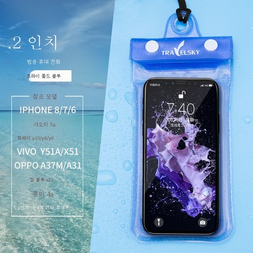 ZZJJC 휴대폰 방수팩 야외 수영 6.5인치 에어백 터치힙색 래프팅 방수팩 보조배터리 모델, 에어백 업그레이드 [5.2 인치 블루] 끈으로 팔을 보