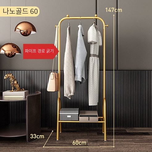 MBH 빨래 건조대 옷걸이 바닥 행거, 60cm 간단한 구매 순 빛 럭셔리 골드