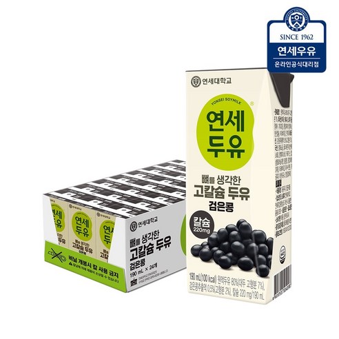 연세두유 뼈를 생각한 고칼슘 두유 검은콩