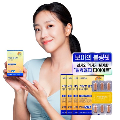 마이몸엔 커팅밤 블링핏 다이어트 보조제, 4개, 30정