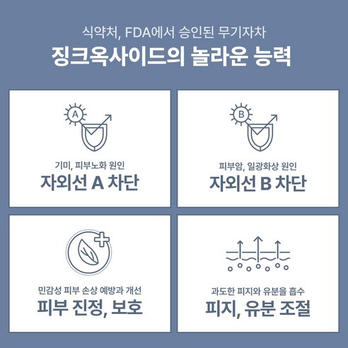 피부 건강 보호를 위한 최적의 자외선 차단 수분선크림