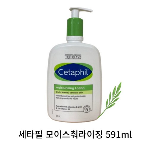 [정품] 세타필 모이스춰라이징 로션 591ml 세타필크림 세타필바디로션 cetaphil 세타필로션 바디로션 쎄타필바디크림 코스트코바디크림, 1개