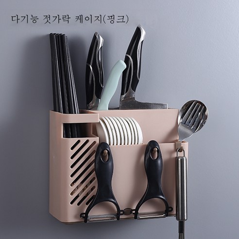 DFMEI 무타공 수저 선반 수저통 가정용 벽걸이 수저통 주방 수저 수납함입니다., DFMEI 다기능 너구리 케이지 (핑크)