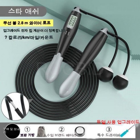 ROGBID 카운트다운 60초 중 무줄넘기 카운터 운동 와이어, [겸용형] 칼로리 계산 와이어 로프 블랙 그레이