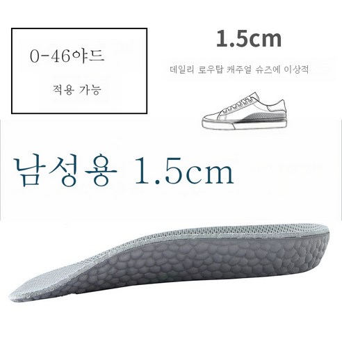 ZZJJC 키높이 깔창 여성 워커 전용 키높이 남 히든 칠부 깔창 지치지 않고 발에 물세탁, 남성 높이 1.5cm