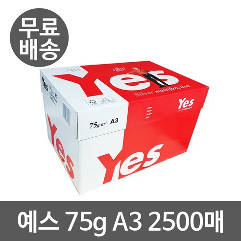 예스 75g A3 1박스 2500매