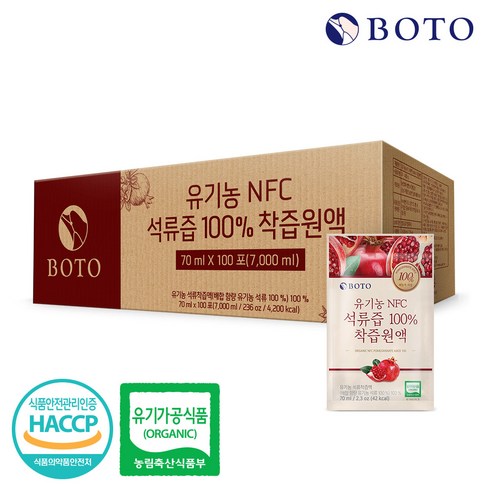 BOTO 유기농 NFC착즙 100% 석류원액 100포, 100개, 70ml