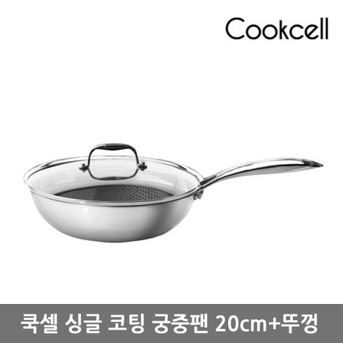 쿡셀후라이팬  쿡셀 블랙큐브 통3중 싱글코팅 궁중팬 20cm + 뚜껑, 상세설명 참조, 없음