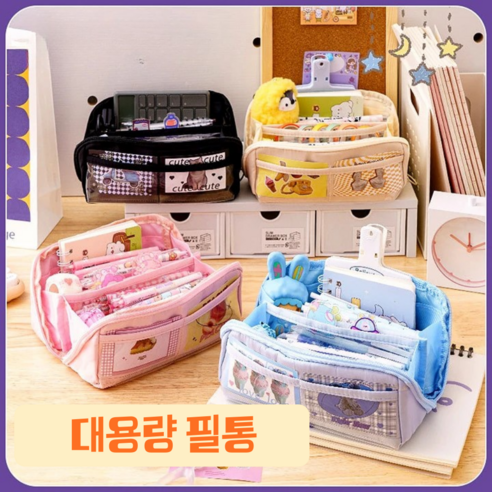 제이제이엘리 대용량 학생 필통 파우치, 1개, 핑크
