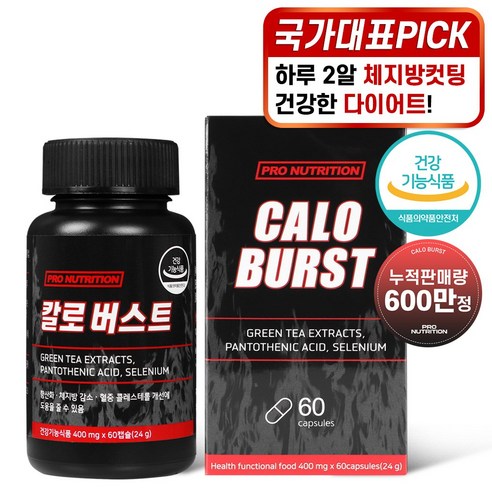 칼로버스트 60캡슐 6통, 60정, 6개