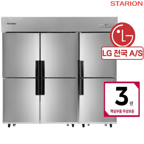 스타리온 업소용 냉장고 65박스 1700리터 LG AS 3년, 1/3 냉동, (2세대)내부스텐