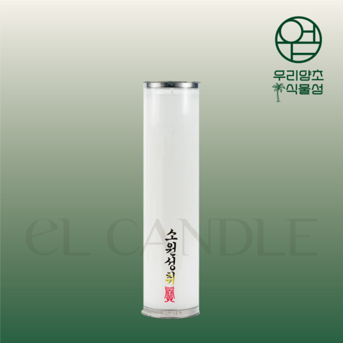 엘캔들 우리양초 식물성 팜통초 (대), 대, 20개