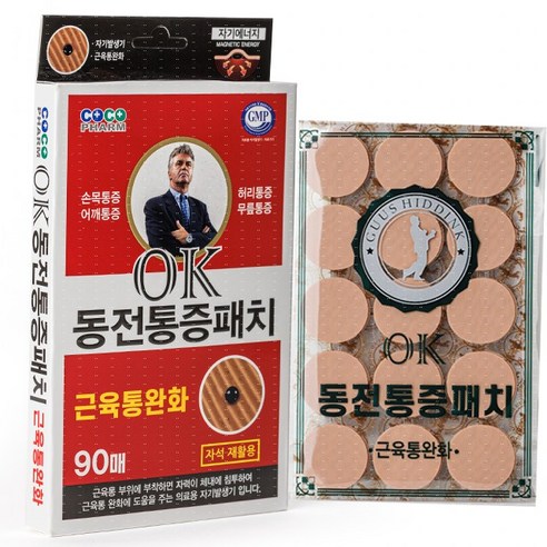 히딩크 OK동전패치 90개(자석30개 자석재활용 의료기기), 자석패치30+패치60