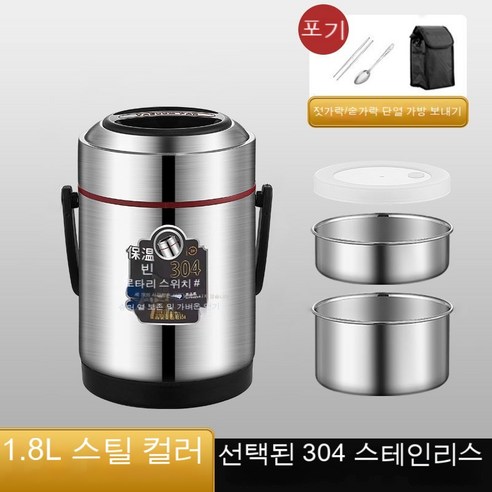 MEIISEO사무실용 보온 도시락 직장인 보온 도시락통 보온 밥통 휴대용 도시락, 색깔4_옵션2