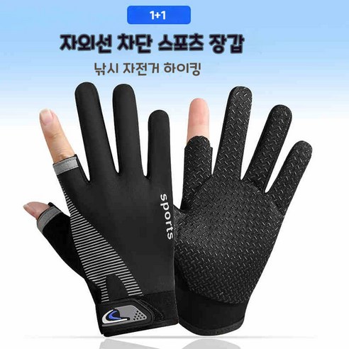 메리레이디 미끄럼방지 스마트폰 터치 오토바이 낚시 장갑, 2개, 블랙