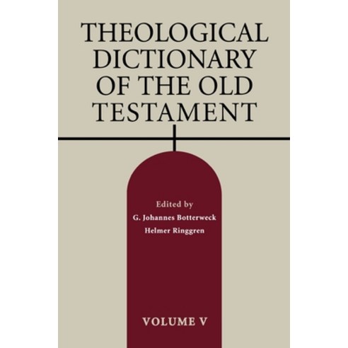 (영문도서) Theological Dictionary of the Old Testament Volume V Volume 5 Paperback, William B. Eerdmans Publish..., English, 9780802880130