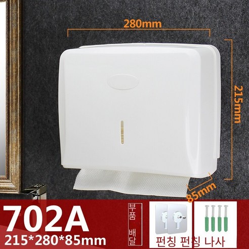 천공되지 않은 화장지 상자 벽걸이 형, 펀치가없는 702 유백색