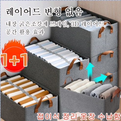 1+1/2+2 서랍식 옷장 수납장 JS-접이식 정리 옷장 수납함 걸이형옷정리함 가벼운 하중 60kg 꺼내기 …
