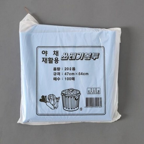 쓰레기 봉투 청색 20L 100p 비닐봉투 일회용비닐봉지 다용도비닐