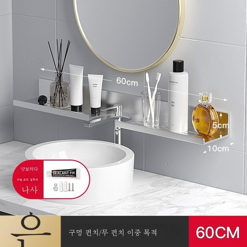 ZZJJC 화장실욕실샤워화장실우주알루미늄선반펀치화장실세면대경거드름, 실버 미러 선반 60CM