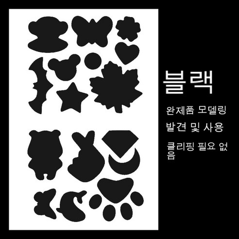 FULE KORELAN 매우 유용한 일상 가제트패치 패치 자착 패션 패치 남녀 패치, 검정색