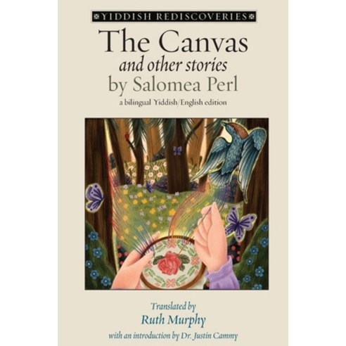 The Canvas and Other Stories Paperback, Ben Yehuda Press, English, 9781934730126