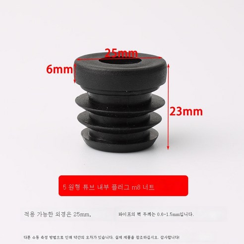 ZZJJC 플라스틱 조절이 가능한 인서트 너트마개 캡모자 선반매트 조절 발막대 책상다리 키높이 조절 발바닥 조절, 너트(25원 XM8 인서트), 한박자(4개 가격)