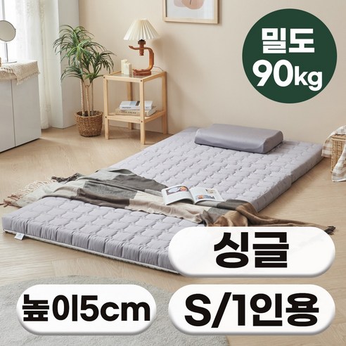 [특가쿠폰] 에코어 3단 접이식 천연라텍스 매트리스 5cm 밀도 90kg (미니싱글/미니슈퍼싱글/싱글/슈퍼싱글/퀸) - 라텍스매트리스 | 쿠팡