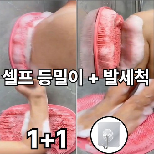 브로민 쓱쓱싹싹 간편한 벽부착 셀프 등밀이 바디 매트 후크증정, 1개, 2개입, 노랑