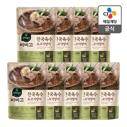CJ 비비고 진국육수 소고기양지 500g 9개