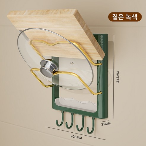 다기능 사치벽걸이솥뚜껑 받침대, 3개, 짙은 녹색