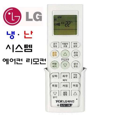 LG 휘센천장형 시스템에어컨리모컨스탠드벽걸이에어컨