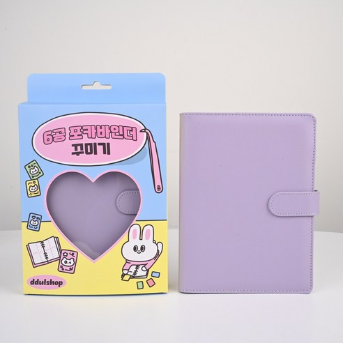 떨샵 마카롱 6공 포카바인더 + 속지포함 a5 키링세트 다이어리 포카앨범 포토카드, 퍼플