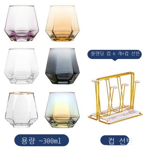 세토 컵 컬러 내열 유리 컵 그물 레드 아이디어 육각 컵 양치질 컵 물컵 우유 컵 주스 컵 고안치 컵 담배 회색 마리 + 컵 받침대, 6색 1마리씩+컵홀더