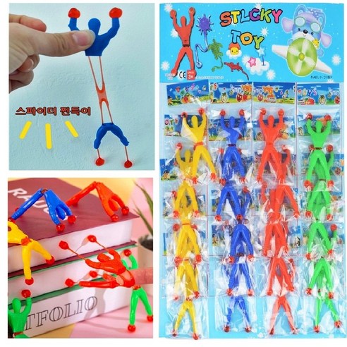 아이 방에 웃음꽃이 핀다! 끈끈이 스파이더맨 20개 한 판 솔직 후기 거미맨장난감