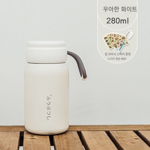 일본 스타일 보온병 하라주쿠 스타일 귀여운 컵 간단한 크리 에이 티브 휴대용 컵 소년 소녀, 우아한 화이트 280Ml, 하나