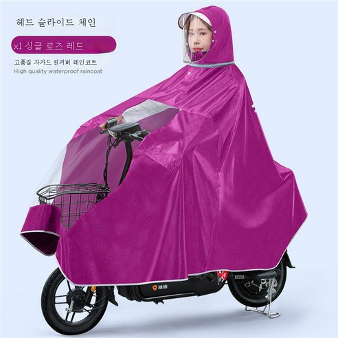 DFMEI 레인코트 싱글 남녀 2인용 폭우방지 레인코트입니다, DFMEI [4XL]싱글-무안경커버입니다.-로즈가요