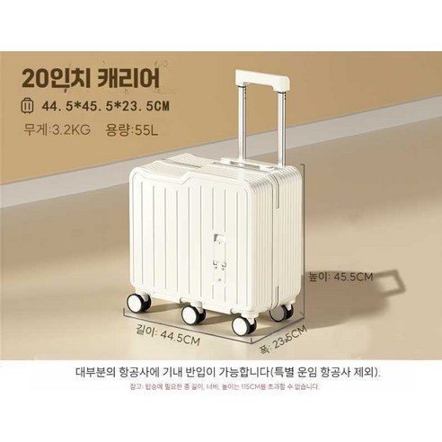 꿈과 상상을 싣고 떠나는 특별한 여행, 20인치 어린이 탑승 캐리어