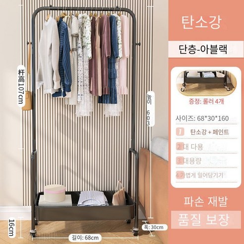 MBH 실내 이동 가정용 행거 침실 싱글 스틱 철제 행거, 금속 바구니 블랙 싱글 레이어-플랫 헤드