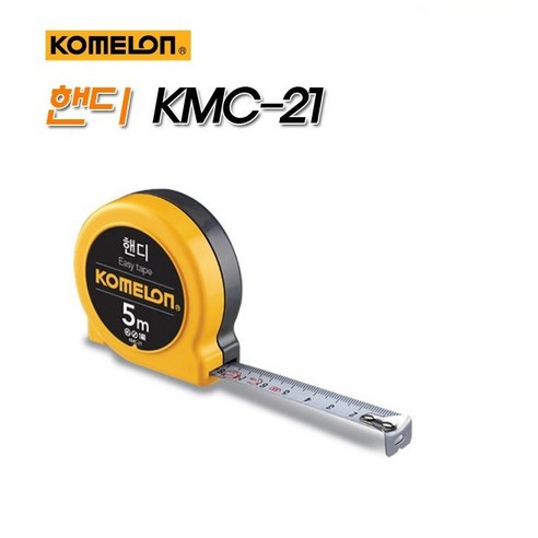 코메론 KOMELON 핸디 줄자 KMC-21 5mX16mm 콤팩트 휴대 작업 편리, 1개