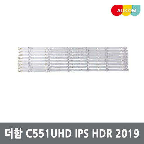 더함 55인치 TV 백라이트 LED바 C551UHD IPS HDR 2019