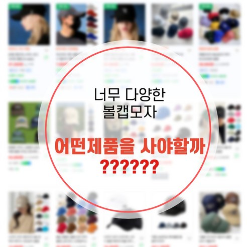 편안함과 세련됨을 겸비한 퍼니웨이브 야구모자