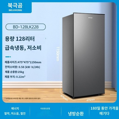 서랍형 냉동고 가정용 업소용 사무실 급속 냉동 냉장, 3 118L (4단 서랍형)