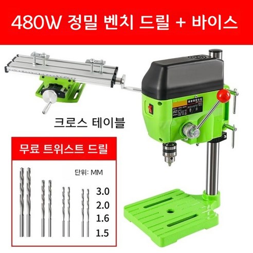 탁상 드릴링머신 탁상드릴 보루방 천공 바이스마이크로 미니 테이블 드릴 드릴링 턴 94, 150w 특수 벤치 드릴(클램핑 0.6-6.5mm