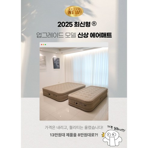 올패브릭 에어매트, 캠핑의 꿀잠을 책임지다