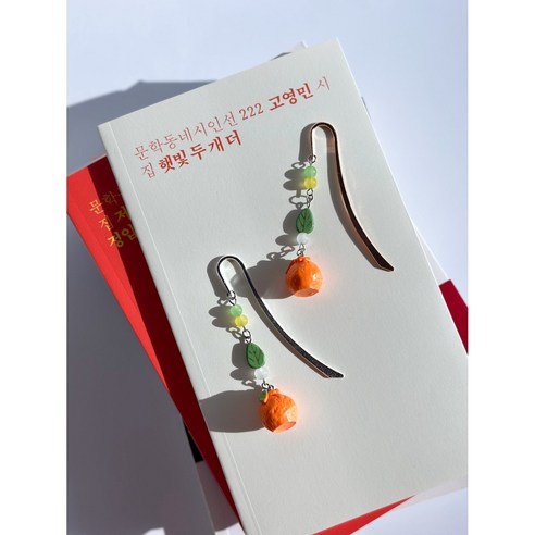 엘에떼 오렌지 비즈 책갈피 북마크 독서용품 끈갈피, 1개, 골드
