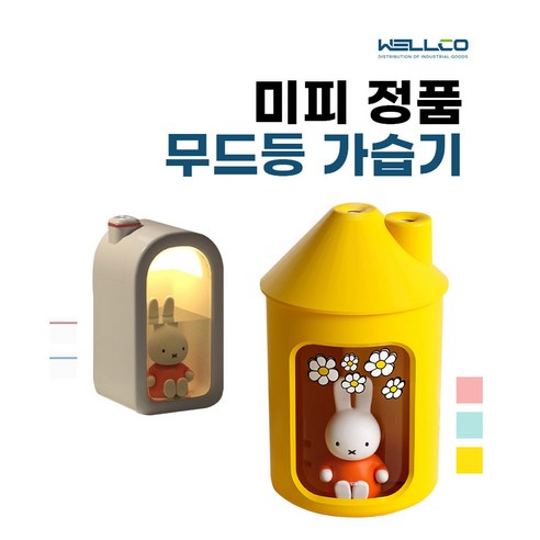 미피 가습기 사무실 미니 가습기 가습기추천 무드등 책상가습기 USB가습기 8시간 지속, 시즌1, AP-MIFFY380W(화이트 블루)