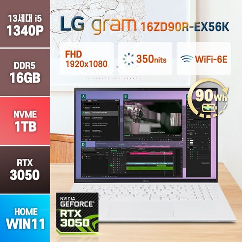 LG 2023 그램16 16ZD90R-EX56K 13세대 인텔 i5-1340P RTX3050 윈도우11 사은품 증정, 16ZD90R, WIN11 Home, 16GB, 1TB, 코어i5, 화이트